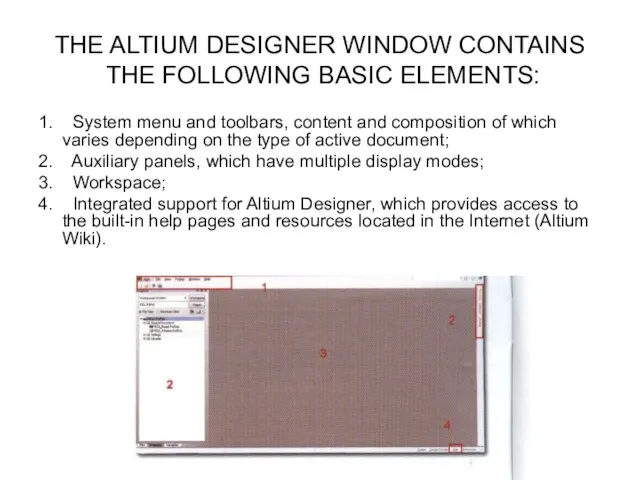 THE ALTIUM DESIGNER WINDOW CONTAINS THE FOLLOWING BASIC ELEMENTS: 1. System menu