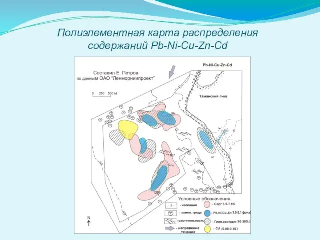 Полиэлементная карта распределения содержаний Pb-Ni-Cu-Zn-Cd