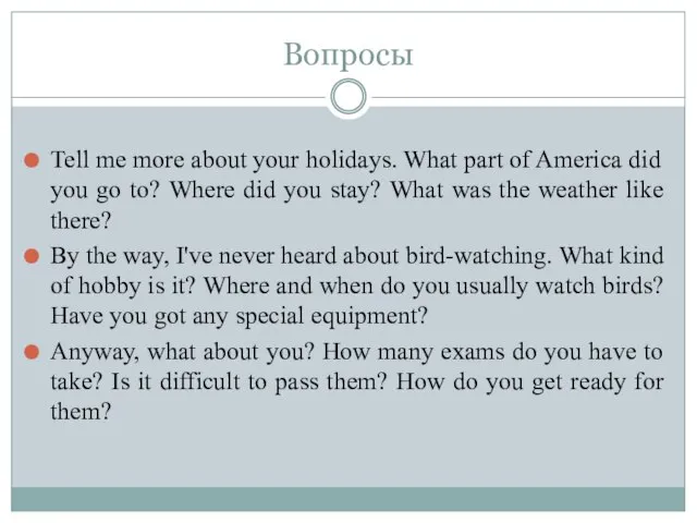 Вопросы Tell me more about your holidays. What part of America did