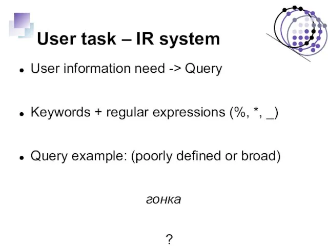 User task – IR system User information need -> Query Keywords +