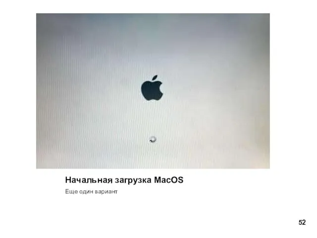 Начальная загрузка MacOS Еще один вариант