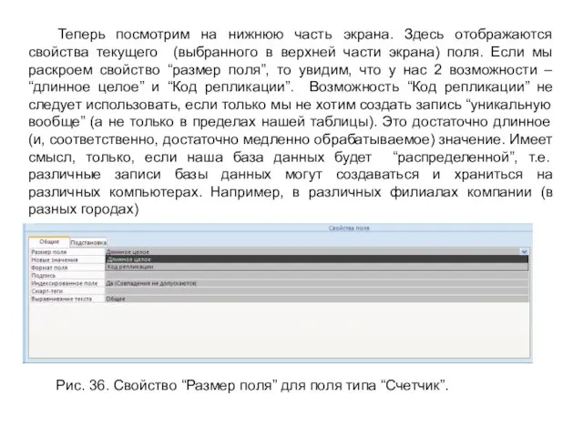 Теперь посмотрим на нижнюю часть экрана. Здесь отображаются свойства текущего (выбранного в