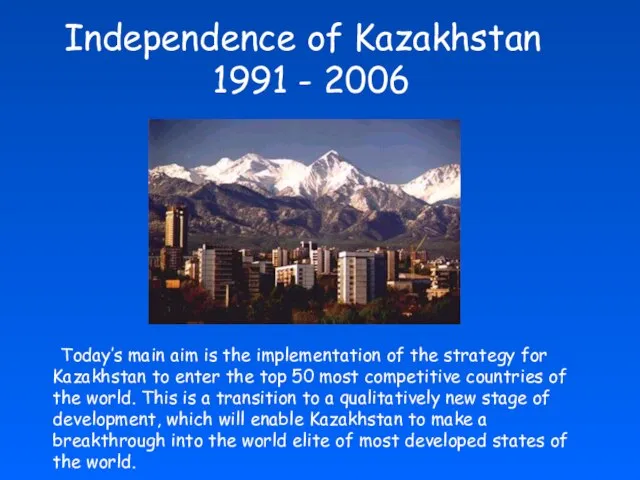 Today’s main aim is the implementation of the strategy for Kazakhstan to