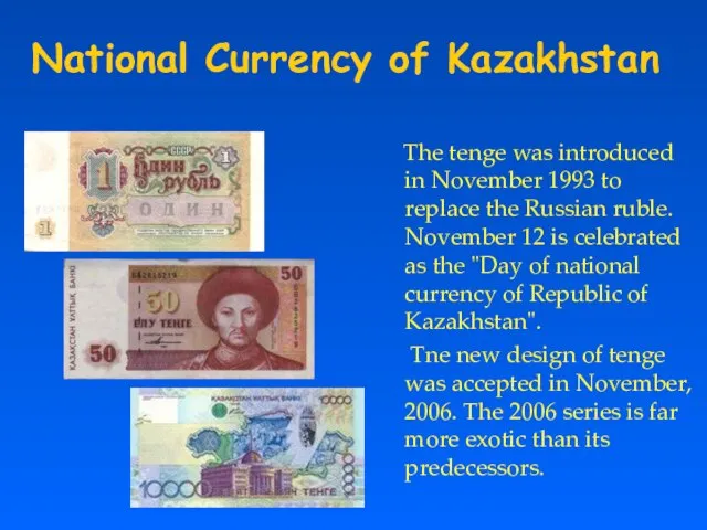 The tenge was introduced in November 1993 to replace the Russian ruble.