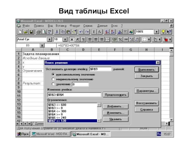 Вид таблицы Excel