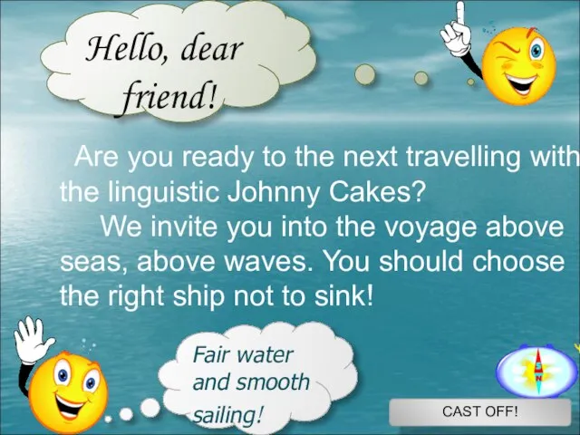 Fair water and smooth sailing! Hello, dear friend! Are you ready to