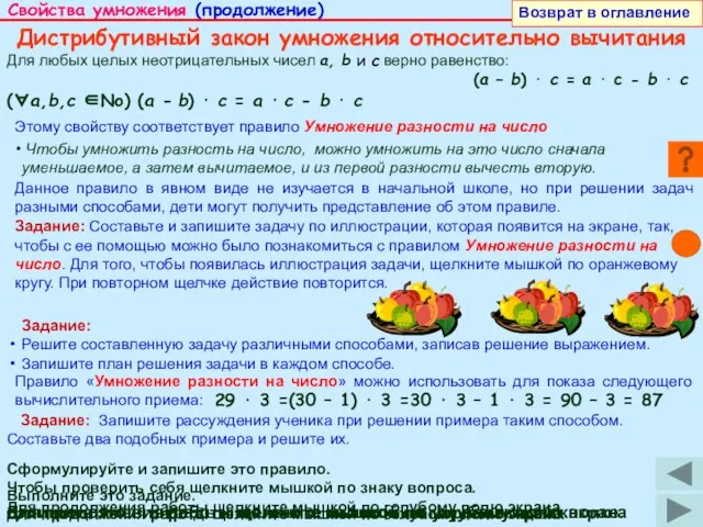 Выполните это задание. Для продолжения работы щелкните мышкой по голубому полю экрана.