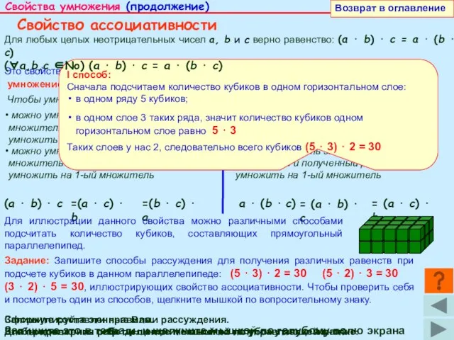 Запишите составленные Вами рассуждения. Для продолжения работы щелкните мышкой по управляющей кнопке.