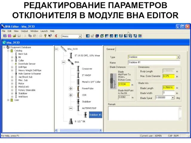 РЕДАКТИРОВАНИЕ ПАРАМЕТРОВ ОТКЛОНИТЕЛЯ В МОДУЛЕ BHA EDITOR