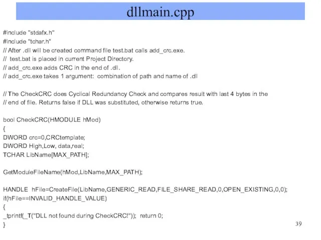 dllmain.cpp #include "stdafx.h" #include "tchar.h“ // After .dll will be created command