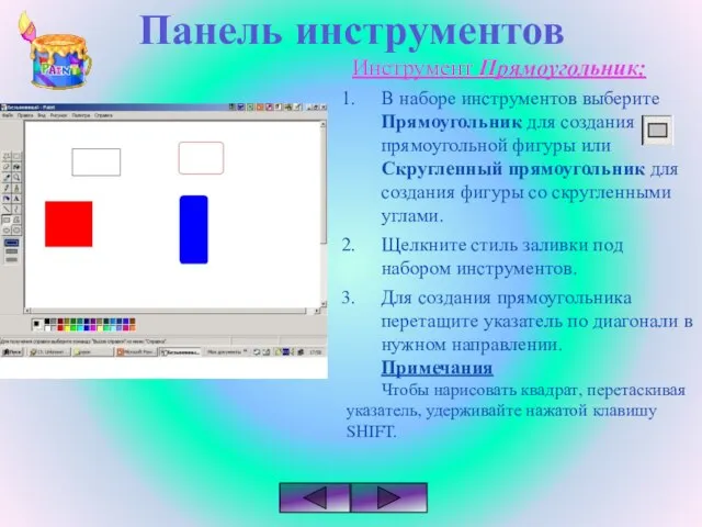 В наборе инструментов выберите Прямоугольник для создания прямоугольной фигуры или Скругленный прямоугольник