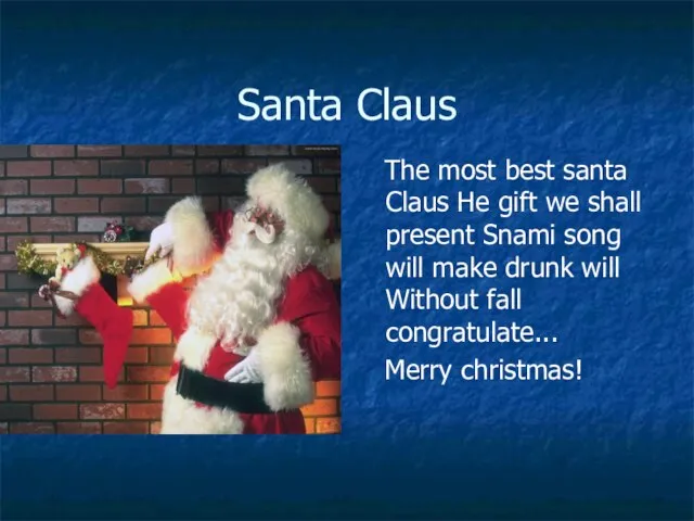 Santa Claus The most best santa Сlaus He gift we shall present
