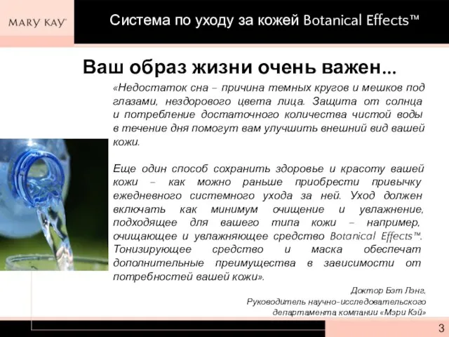 Ваш образ жизни очень важен... «Недостаток сна – причина темных кругов и