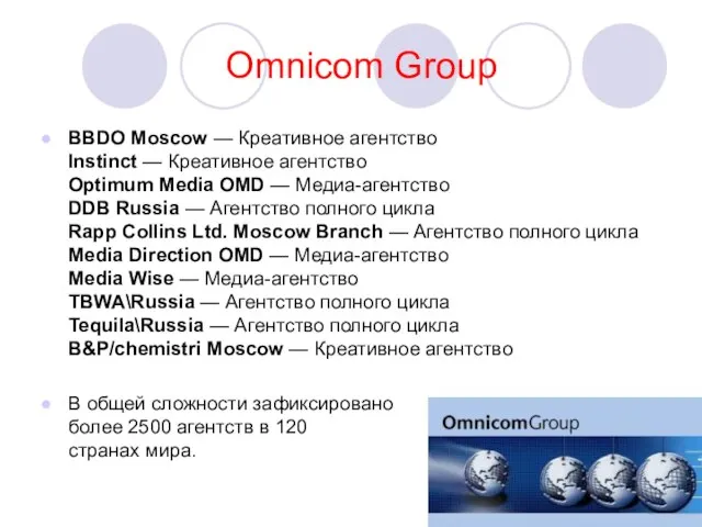 Omnicom Group BBDO Moscow — Креативное агентство Instinct — Креативное агентство Optimum