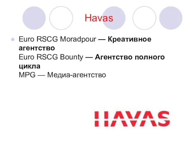 Havas Euro RSCG Moradpour — Креативное агентство Euro RSCG Bounty — Агентство