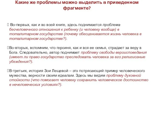 Какие же проблемы можно выделить в приведенном фрагменте? Во-первых, как и во