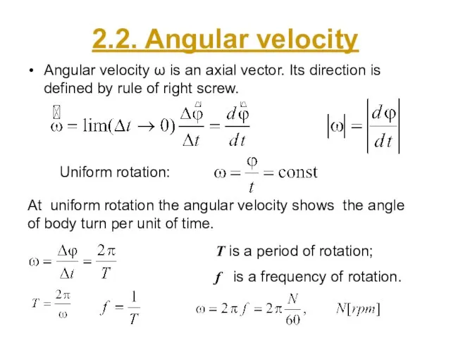 2.2. Angular velocity Angular velocity ω is an axial vector. Its direction