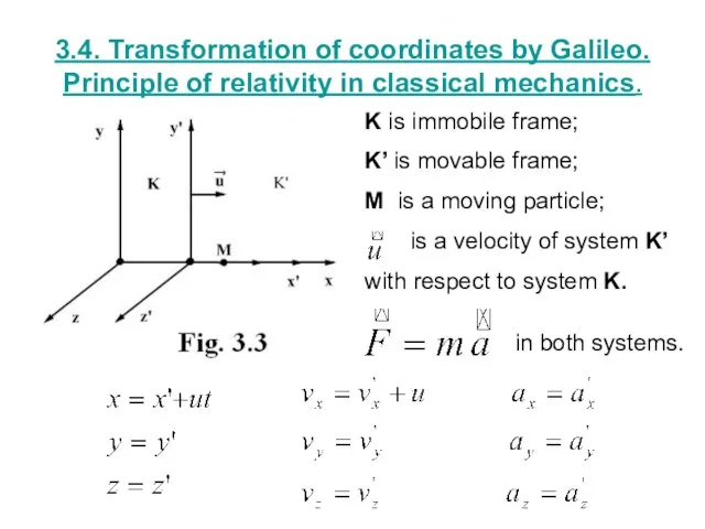 3.4. Transformation of coordinates by Galileo. Principle of relativity in classical mechanics.