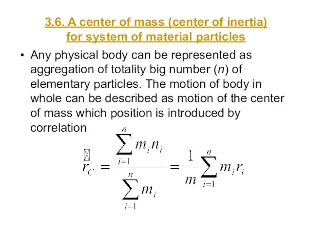 3.6. A center of mass (center of inertia) for system of material