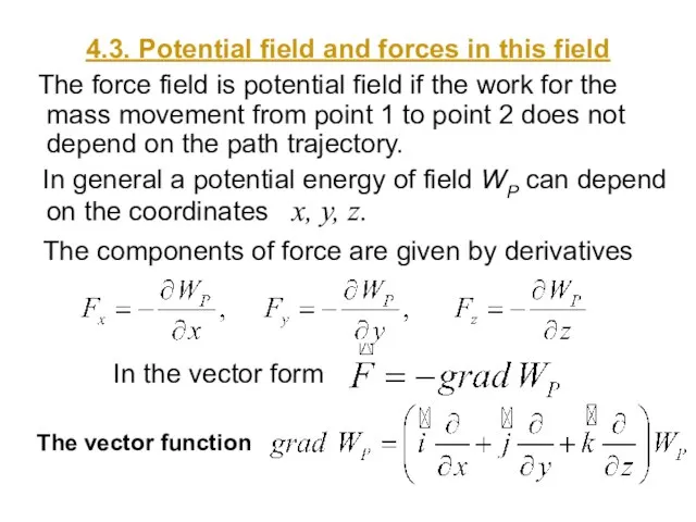 4.3. Potential field and forces in this field The force field is