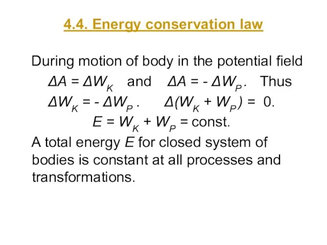 4.4. Energy conservation law During motion of body in the potential field