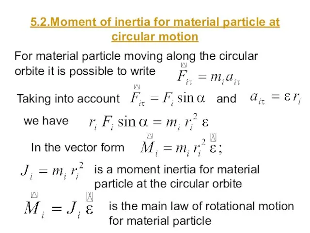 5.2.Moment of inertia for material particle at circular motion For material particle