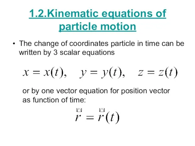 1.2.Kinematic equations of particle motion The change of coordinates particle in time