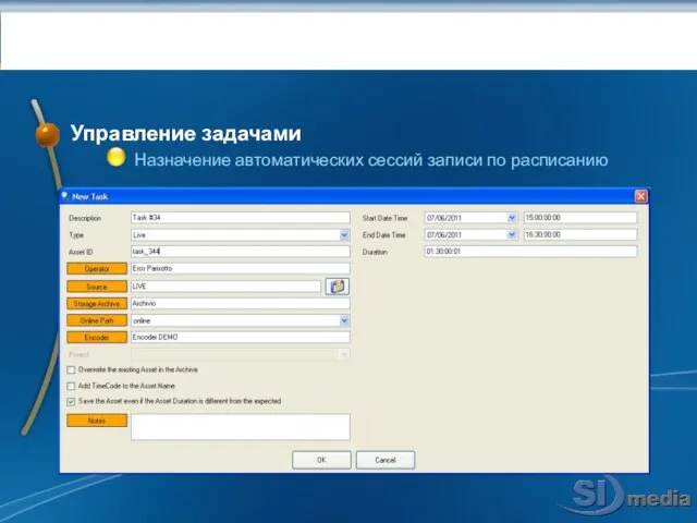 Запись: MEDIAREC Управление задачами Назначение автоматических сессий записи по расписанию