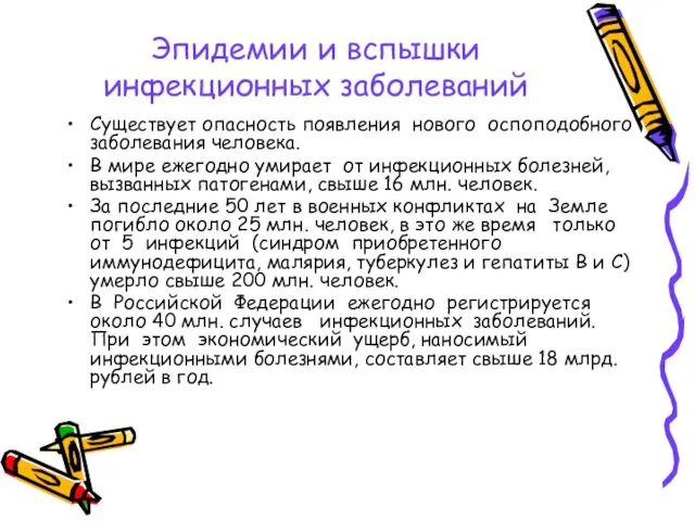 Существует опасность появления нового оспоподобного заболевания человека. В мире ежегодно умирает от