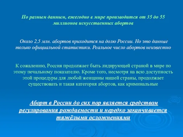 По разным данным, ежегодно в мире производится от 35 до 55 миллионов