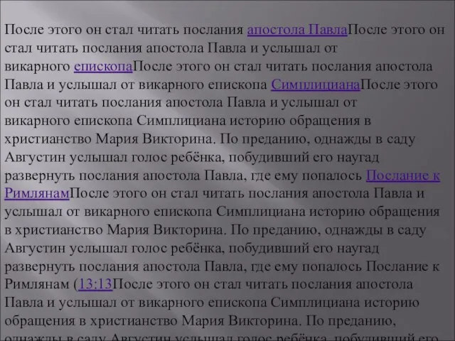 После этого он стал читать послания апостола ПавлаПосле этого он стал читать