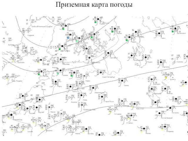 Приземная карта погоды