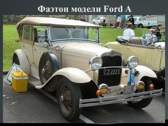 Фаэтон модели Ford A