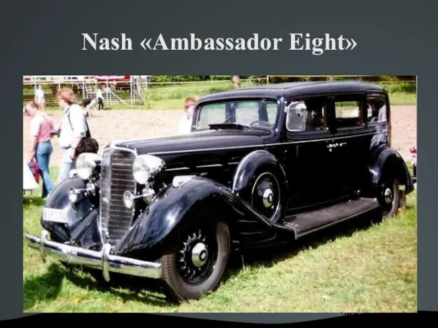 Nash «Ambassador Eight»