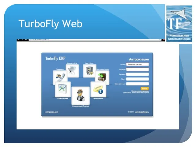 TurboFly Web