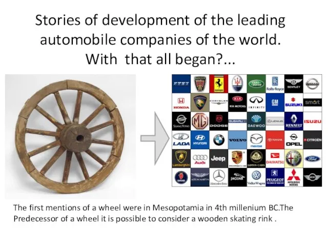 Stories of development of the leading automobile companies of the world. With