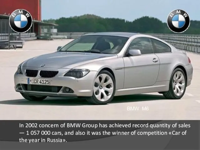 BMW M6 In 2002 concern of BMW Group has achieved record quantity