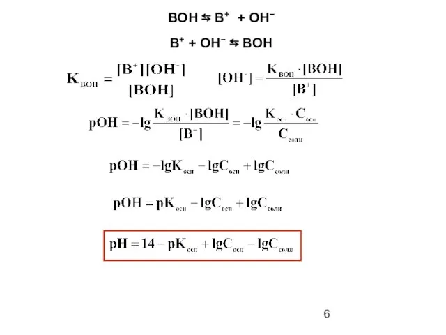 BOH ⇆ B+ + OH− B+ + OH− ⇆ BOH