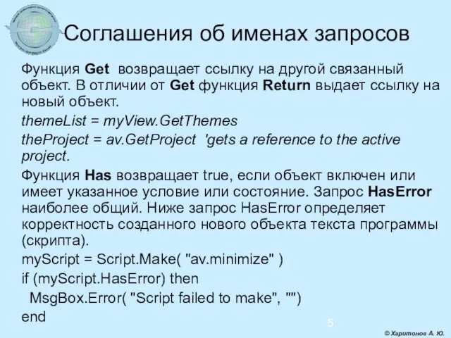 Соглашения об именах запросов Функция Get возвращает ссылку на другой связанный объект.