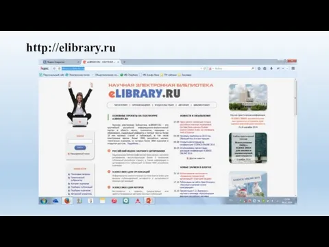 http://elibrary.ru