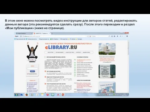 В этом окне можно посмотреть видео инструкции для авторов статей, редактировать данные