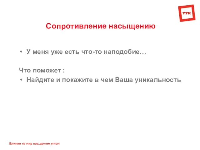 Сопротивление насыщению У меня уже есть что-то наподобие… Что поможет : Найдите