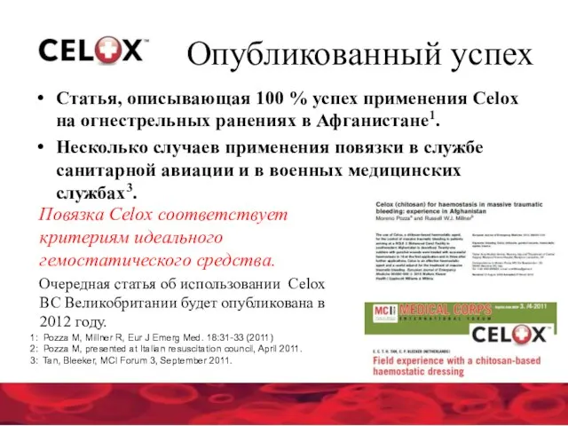 Статья, описывающая 100 % успех применения Celox на огнестрельных ранениях в Афганистане1.