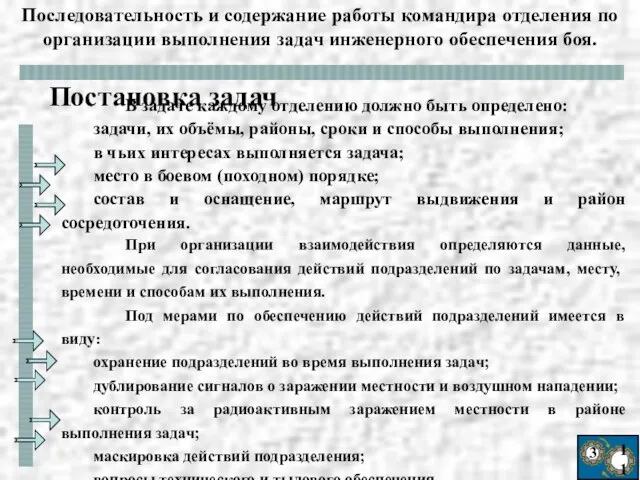 3 11 В задаче каждому отделению должно быть определено: задачи, их объёмы,