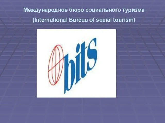 Международное бюро социального туризма (International Bureau of social tourism)