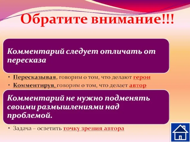 Обратите внимание!!!