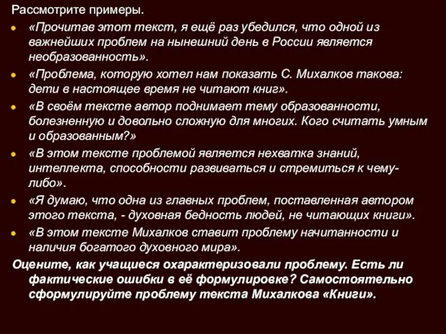 Рассмотрите примеры. «Прочитав этот текст, я ещё раз убедился, что одной из