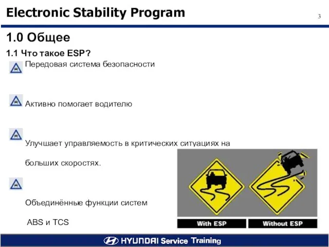 1.1 Что такое ESP? 1.0 Общее