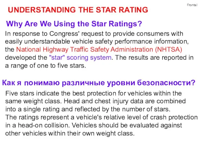 Why Are We Using the Star Ratings? In response to Congress' request