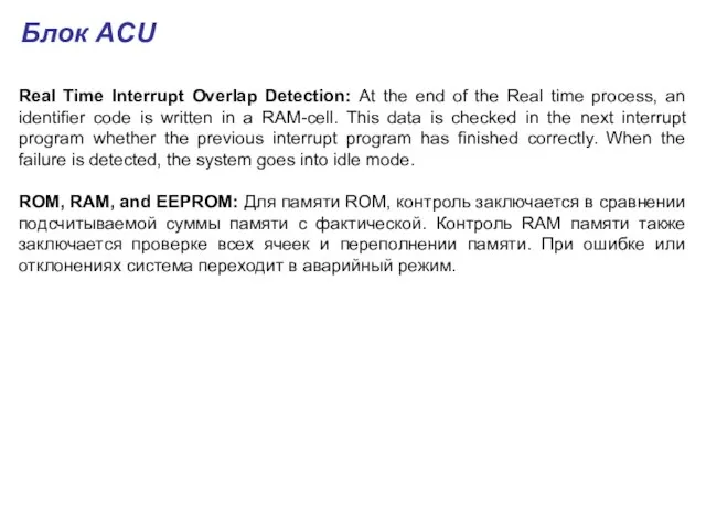 Real Time Interrupt Overlap Detection: At the end of the Real time